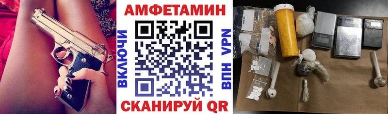 Амфетамин VHQ  Купить закладки  Иннополис 