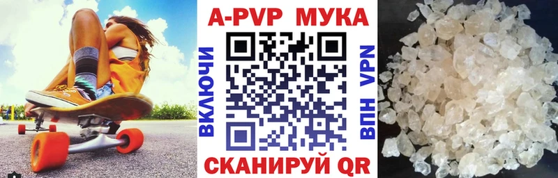 Купить закладки  Иннополис  A-PVP VHQ 