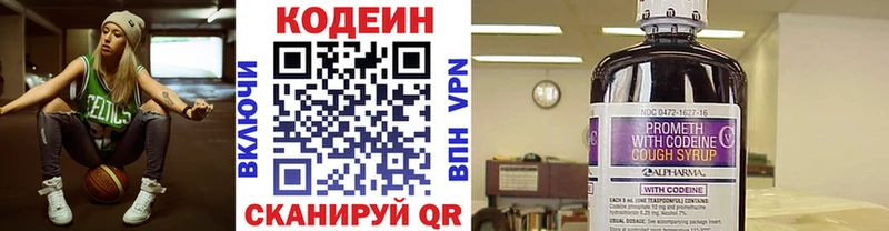 Купить  Иннополис  Кодеин Purple Drank 