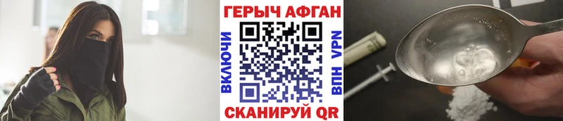 Героин VHQ Купить где Иннополис
