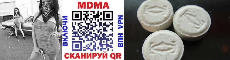 Купить где  Иннополис  MDMA кристаллы 