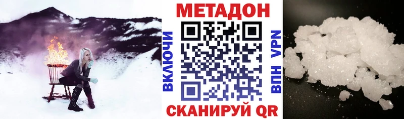 Купить закладки Иннополис МЕТАДОН мёд