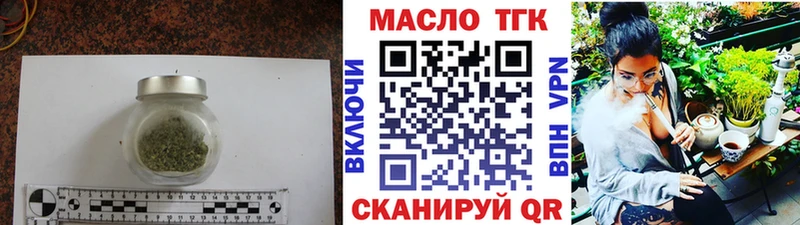 ТГК концентрат Купить где Иннополис